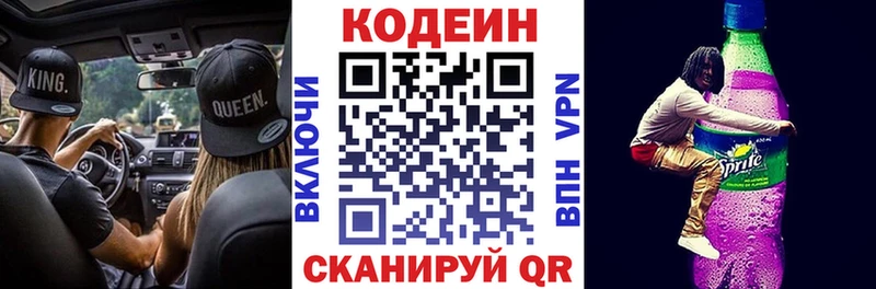 Кодеиновый сироп Lean напиток Lean (лин)  Купить закладки  Павловский Посад 