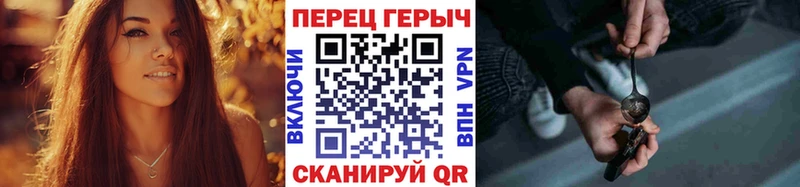 Купить где  Павловский Посад  ГЕРОИН хмурый 